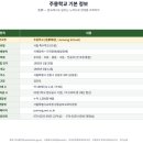 사회복지법인주몽재활의원 | 특수학교 주몽학교와 설립자: 영화 “이 생명 다하도록”( 신상옥 감독)