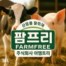 이엠축산 이미지