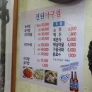 전원아구찜 이미지