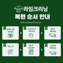 동일명품크리닝 | 내돈내산 💸가디건 줄어들었을 땐? 여기로 ! [라임크리닝]