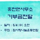 휴천면사무소 이미지