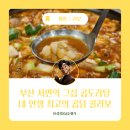 인생곱닭