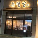 금각도 부산본점 이미지