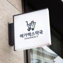 창원중앙약국 네이버블로그