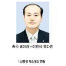 긴급점검-중국 산둥성을 가다 (2) 채소산업 이미지