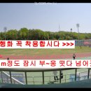 23년 생체대축전 패러대회 사고 영상-4/30 이미지