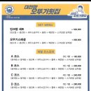 오뚜기횟집 이미지