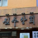 두두상회