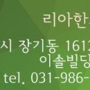 김포리아한의원 이미지