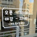 파리크로아상붕어빵전주한옥