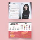 대성문화인쇄 | [대성마이맥] 리플렛 디자인 & 인쇄