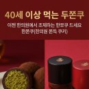 대유한의원 | [공지] 원방공진단 60환, 한의원 원장의 복용 후기