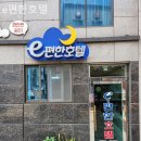 e 편한호텔 네이버블로그