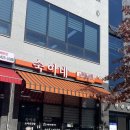 숙이네소머리국밥 이미지