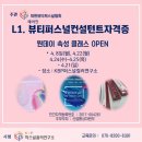 헤어인뷰티 이미지