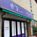 도봉화장품 | [서울 도봉] 손길 원장님의 손맛이 돋보이는 도봉구피부관리 후기 (예신관리 얼굴순환림프 리프팅)