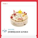 민케익