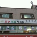 바른자세교정운동체험실 이미지