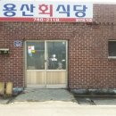 양동식당 이미지