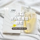 밴드 스트레칭 | 눕지 오리 풋 스트레칭 밴드 : 족저근막염 발 아치 운동하기 좋은 스트레칭 밴드 후기