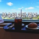 돈의비밀 - 06. 돈을 버는 세 가지 방법 | 부수입 3단 콤보 맛집에 네일에 돈까지 버는 비밀 공개