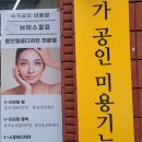 황주연미용실 이미지