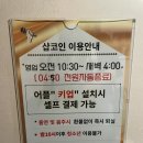 역곡 아이돌과 함께하는 코인 노래방 [샵코인 노래연습상], NCT방 후기