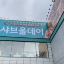 (주)팜스식자재마트 진월점 이미지