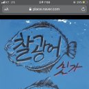조아회 이미지