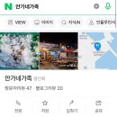 안가네가족 이미지