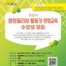 궐리사 인성학당 이미지