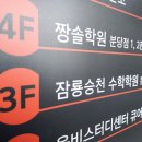 수지수학학원 이미지