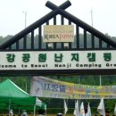 휴일엔캠핑장 이미지