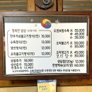 도원오리탕 이미지
