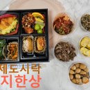 진지한상 | 원주 도시락 맛집 사회적기업 진지한상