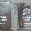 일품바다해담미역