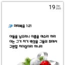 2025년12월22일 메리크리스마스!!로 출석부에 인사하시는님들 추첨해서 클수마스선물 행운번호드립니다 이미지