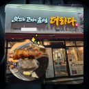 맛있는고기에솜씨를더하다문덕점