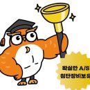 순천시 용당동 삼성아파트 난방배관 누수로 새로 배관교체작업
