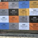 킵댄스학원 이미지