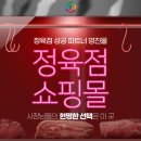 영진정육점