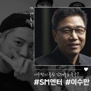 SM 이수만이 탈락시켰던 오디션 참가자들의 현재 모습 이미지