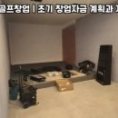 현스크린골프 이미지