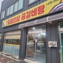 증평인삼곰갈비탕 | [출장맛집] 충북 증평군, 증평인삼 곰갈비탕