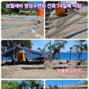 (주)브엘세바