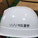 이도플랜