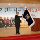 단총회 탄생 50주년행사 이미지