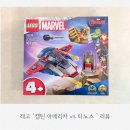세화유치원 | 레고 마블 어벤져스 캡틴 아메리카 vs 타노스 6세 아이 스스로 조립 후기