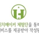 에이치메이커스 이미지