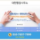 충북행정사사무소 이미지